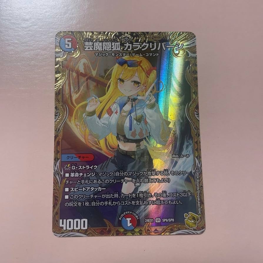 カラクリバーシ、カクメイジン 金トレジャー デュエルマスターズ】金