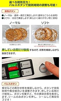 Amazon.co.jp: 家庭用 真空パック 器 機 フード シーラー 真空パックん