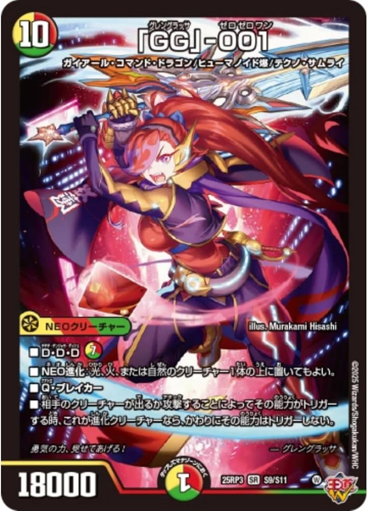 英語版】【デュエマ】DM-03 VR全種まとめ売り 英語版】【デュエマ】DM