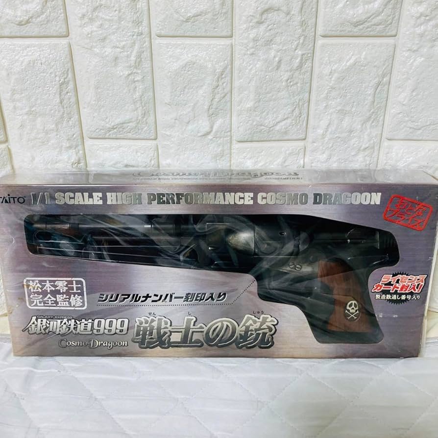Amazon.co.jp: 銀河鉄道999 戦士の銃 コスモドラグーン 11 おとな