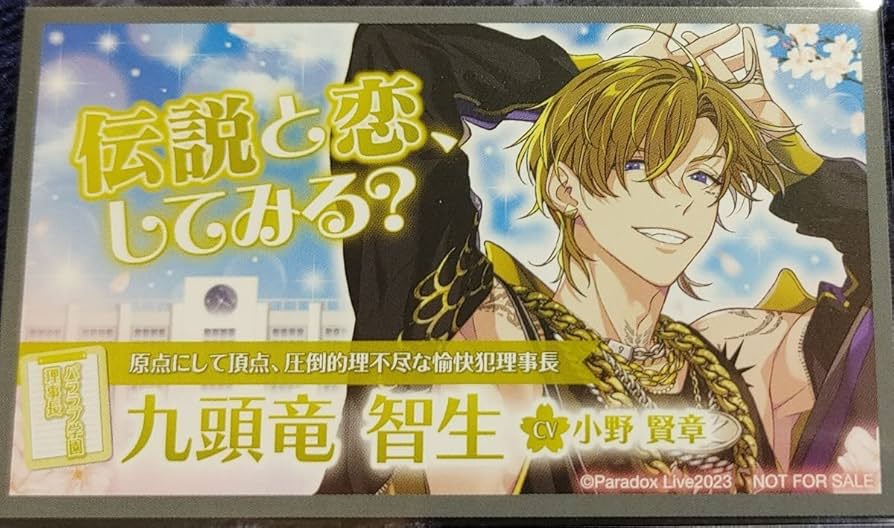 九頭竜智生 ドプスペ 缶バッジ20個セット 九頭竜智生 ドプスペ 缶