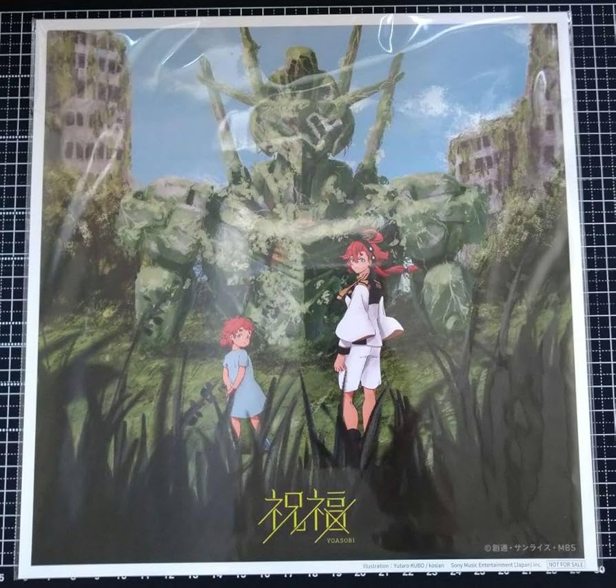 yoasobi 水星の魔女】YOASOBI - 祝福 (難易度/機動戦士ガンダム