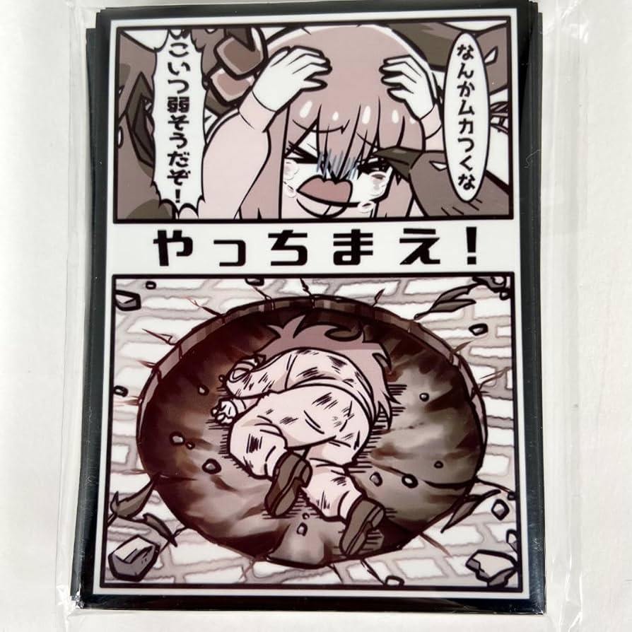 Amazon.co.jp: ぼっち・ざ・ろっく 後藤ひとり ヤムチャ スリーブ