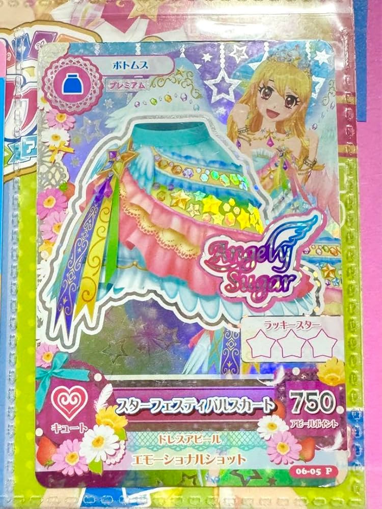 アイカツカード スターフェスティバルコーデ 星宮いちご プレミアム