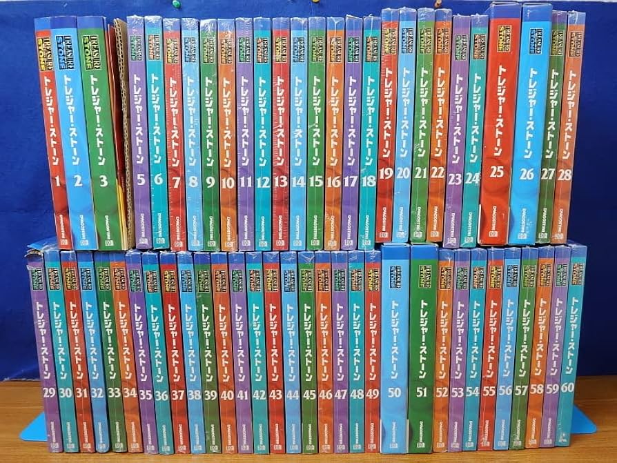 トレジャーストーン全巻セット