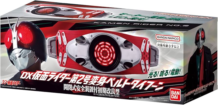 Amazon | [BANDAI] DX仮面ライダー第2号変身ベルトタイフーン 開閉式