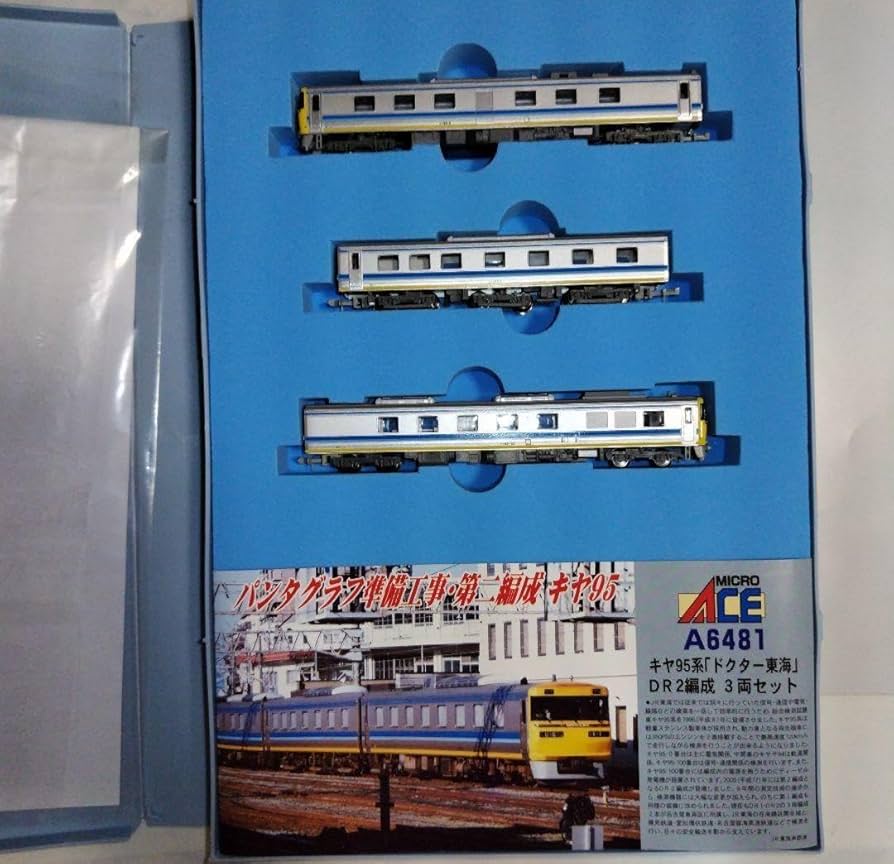 マイクロエース A-6480 キヤ95系 ドクター東海 DR1編成 改造後 3両