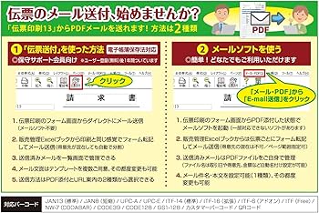 Amazon.co.jp: TB 伝票印刷 13 : PCソフト