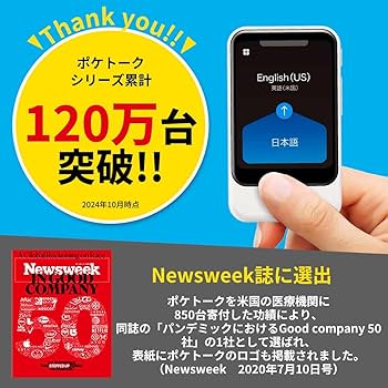 Amazon.co.jp: POCKETALK ポケトーク S2 ホワイト PTS2-W グローバル
