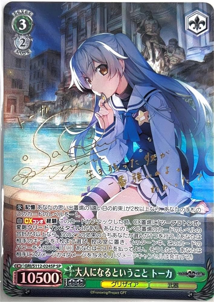 ヴァイス グリザイア：ファントムトリガー 大人になるということ トーカ SP