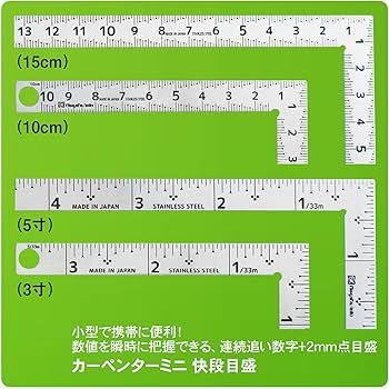 Amazon.co.jp: 新潟精機 SK 日本製 カーペンターミニ 快段目盛 10cm CM