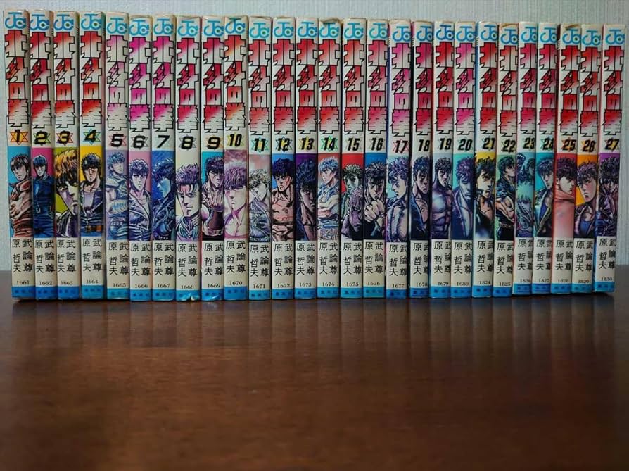 Amazon.co.jp: 全巻セット初版20冊北斗の拳全27巻セット 初版5～17 19