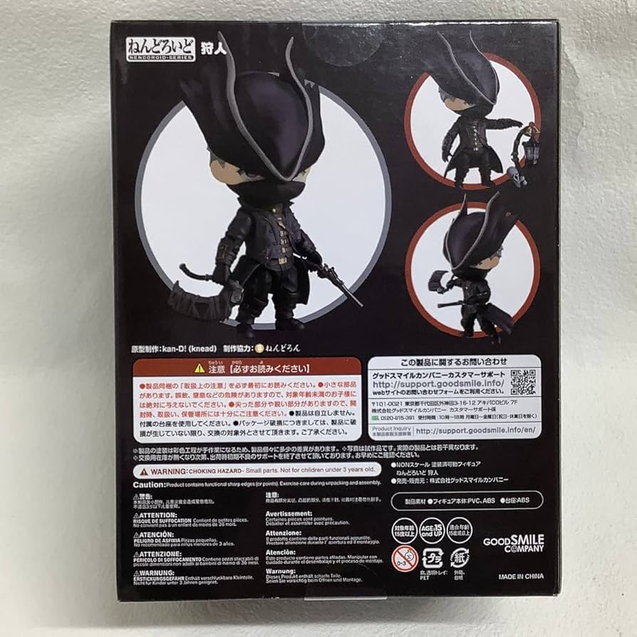 未組立】 狩人 ブラッドボーン ねんどろいど 1279 【公式通販】