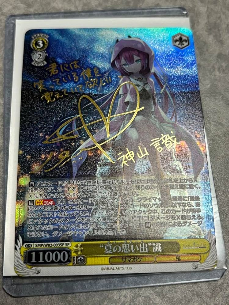 ヴァイスシュヴァルツ サマポケ “夏の思い出”紬 新カラーSPサイン 夏の