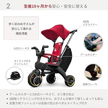 Amazon.co.jp: doona 【世界最小折りたたみ三輪車】リキトライク