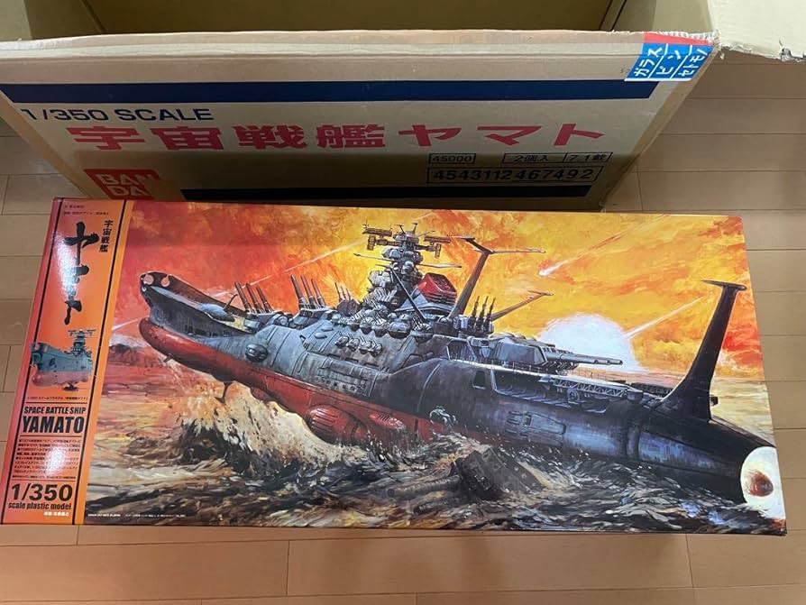 バンダイ 1/350scale 宇宙戦艦ヤマト 未組立 バンダイ1/350scale 宇宙