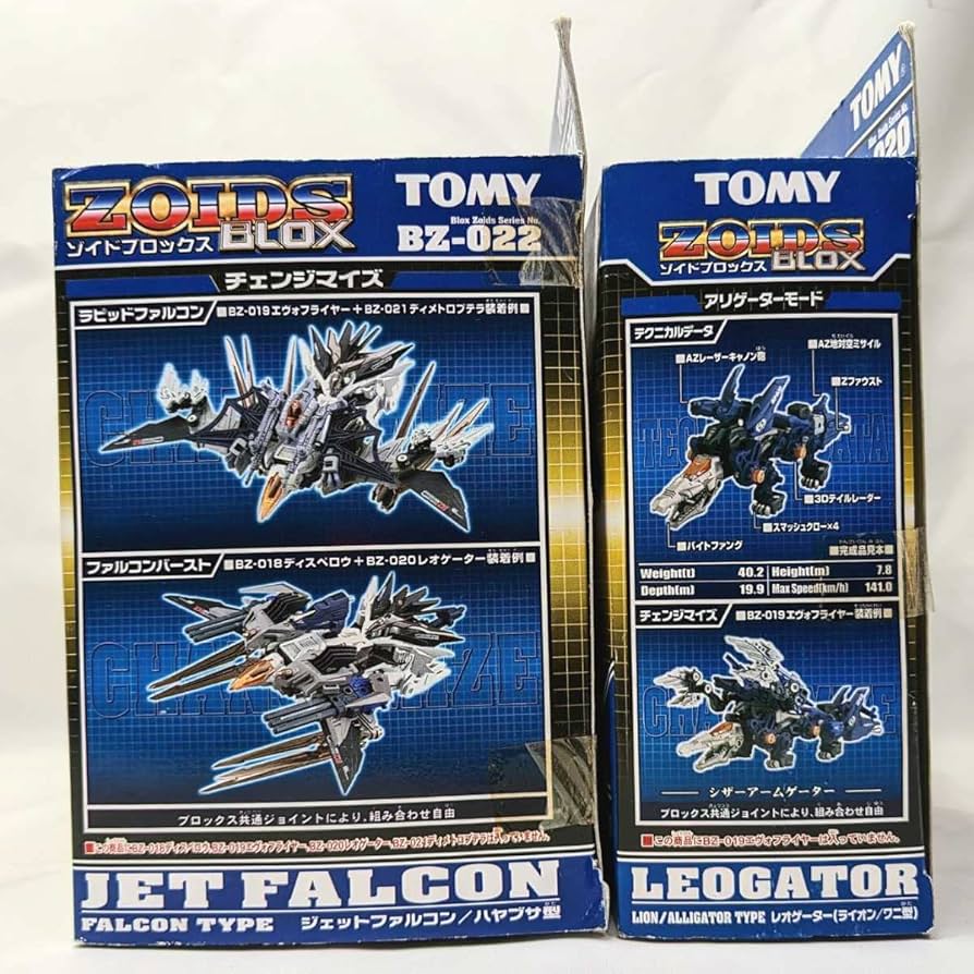 ゾイド フューザーズ エナジーライガー ZOIDS FZ-015 Amazon | トミー