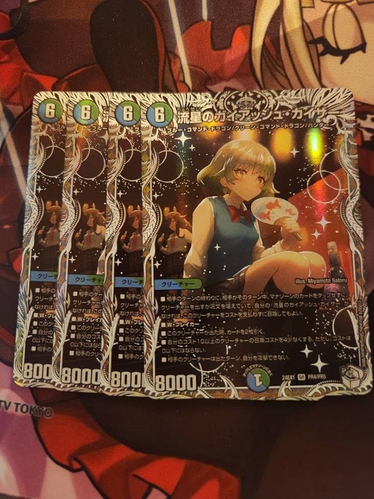 流星のガイアッシュカイザー キャラプレミアムトレジャー4枚 流星の