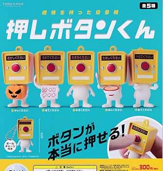 Amazon | TAMA-KYU 感情を持った信号機 押しボタンくん 全5種セット