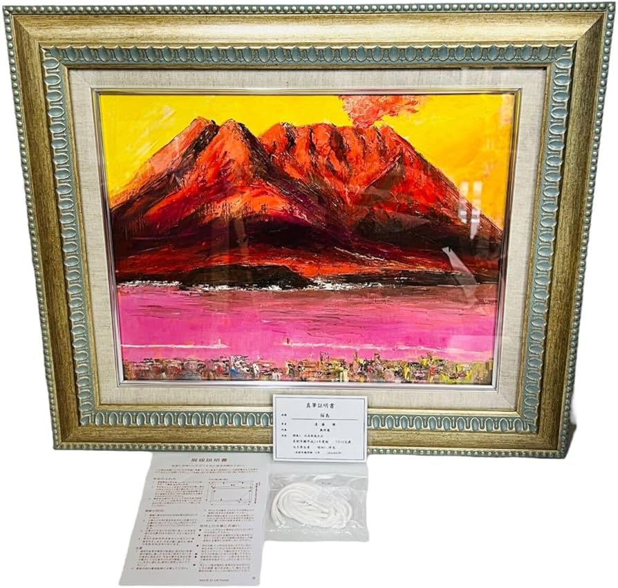 専用他の方発送×桜島 【油彩画】 直筆サインあり 専用他の方発送×桜島