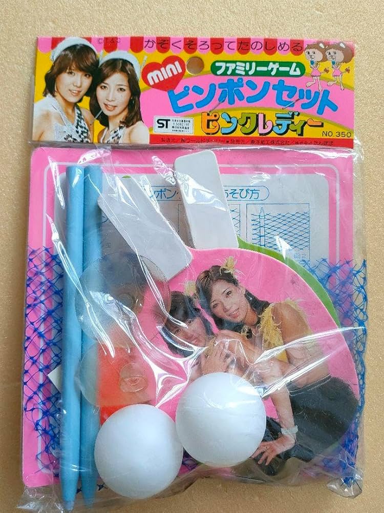 Amazon.co.jp: ピンクレディー ピンポンセット 昭和レトロ ホビー
