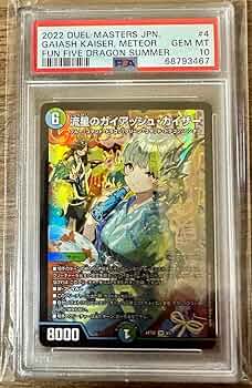 流星のガイアッシュカイザー神アート