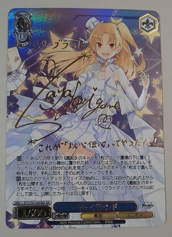 WS クリーブランド sec サイン アズレン ヴァイスシュヴァルツ