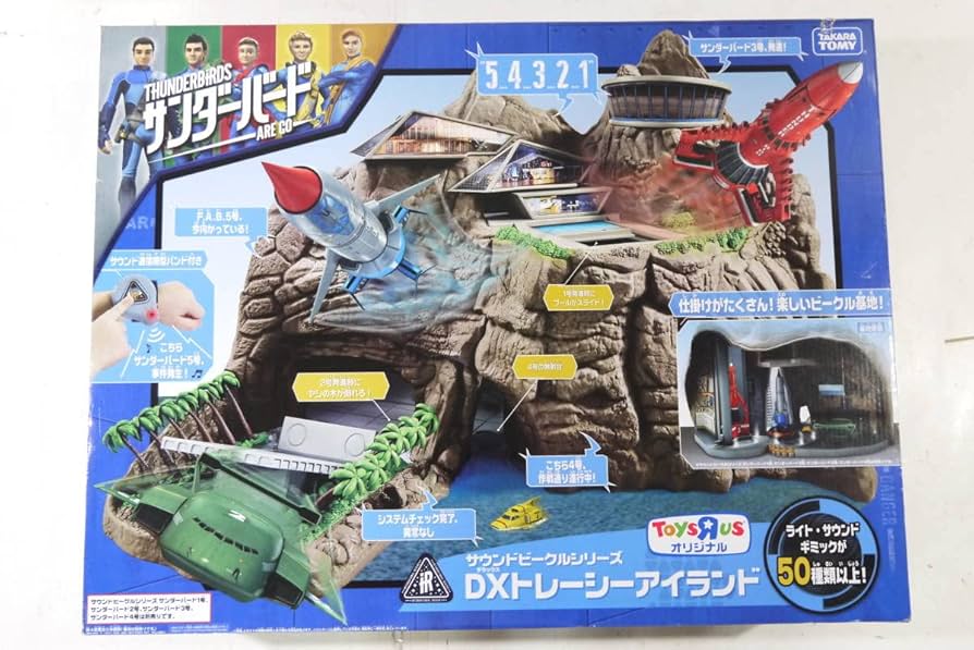 Amazon.co.jp: 2857Tトミー サウンドビークルシリーズ DXトレーシー