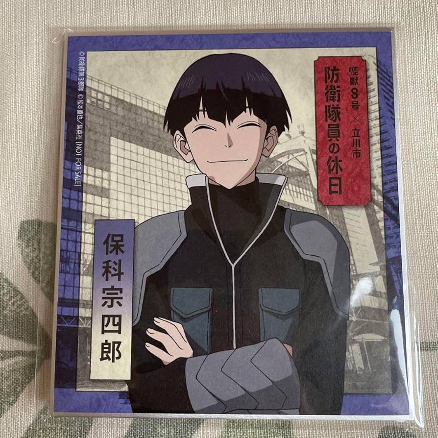 怪獣8号 ジャンフェス おみくじ ショウワノート オーロラブロッキー