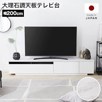 Amazon｜LOWYA ロウヤ テレビボード テレビ台 国産 TV台 ローボード