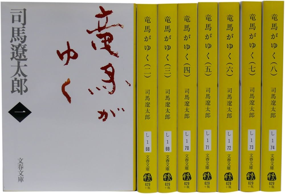 竜馬がゆく 1〜14巻セット 鈴ノ木ユウ/司馬遼太郎 竜馬がゆく 司馬