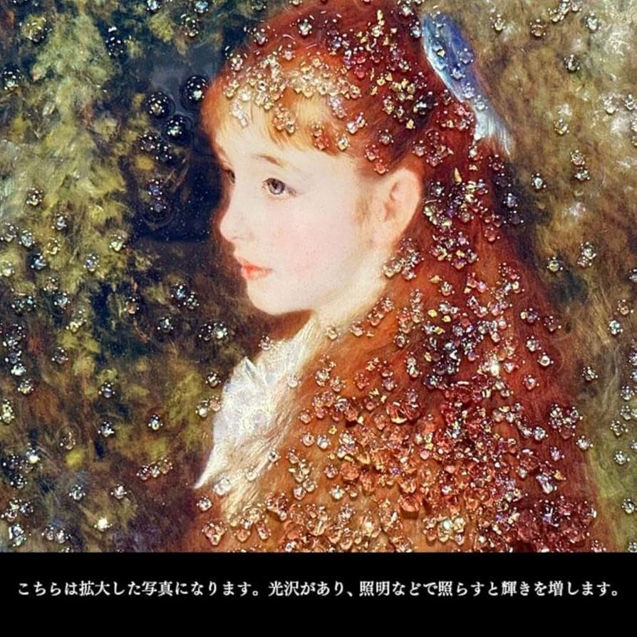 輸入雑貨 天然石 『イレーヌ・カーン・ダンヴェール嬢』 水晶絵