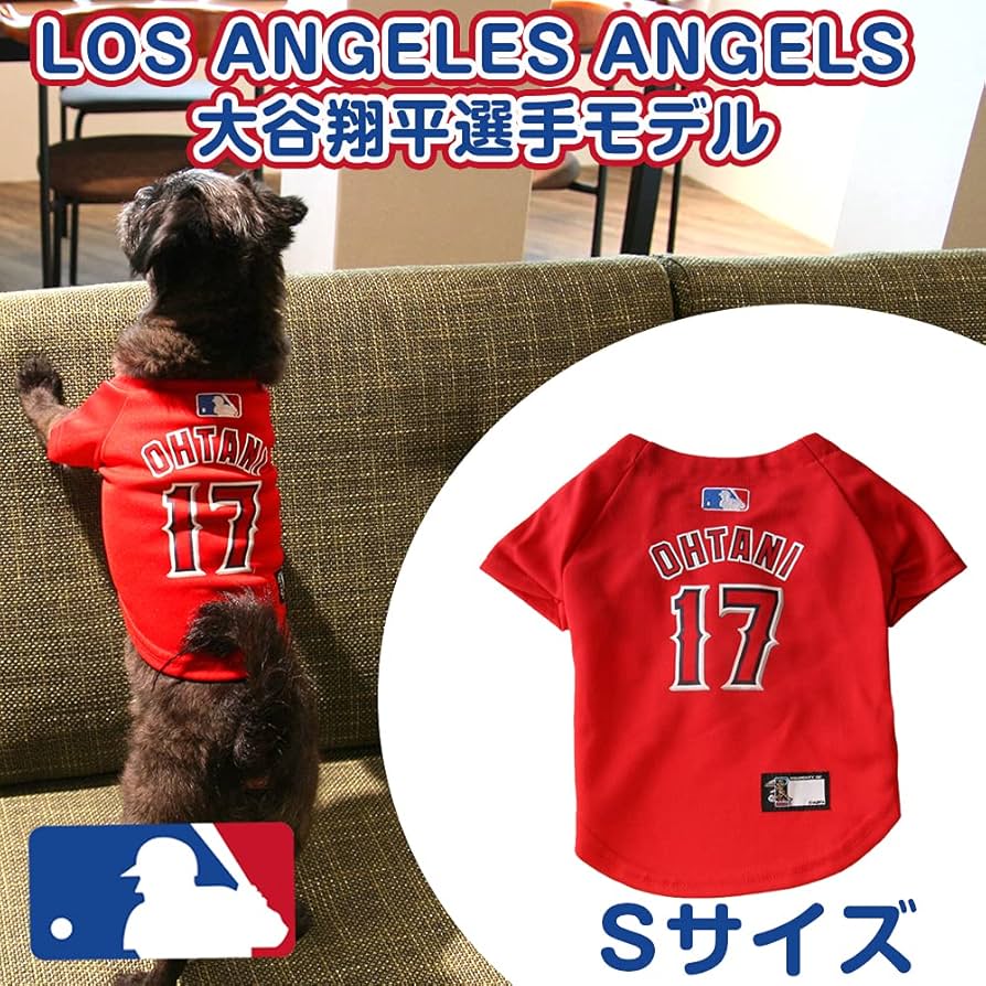 Amazon | MLB(エムエルビー) LOS ANGELES ANGELS 犬用ジャージ レッド