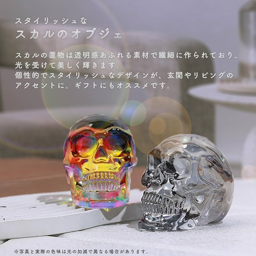 Amazon.co.jp: S.T.S.G 髑髏 スカル ドクロ 置物 透明 オブジェ