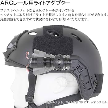 Amazon.co.jp: SHENKEL ファストヘルメット用 ライトマウント : ホビー
