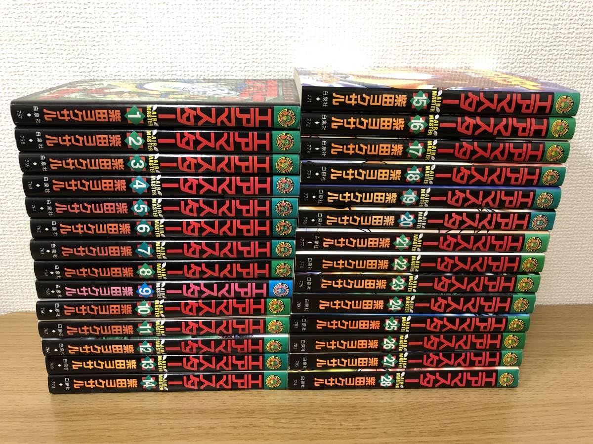 初版多数】 エアマスター 全巻 28巻セット 柴田ヨクサル Amazon.co.jp