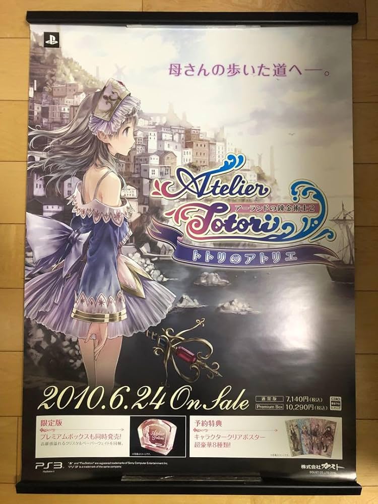 非売品】トトリのアトリエ アーランドの錬金術士2 B2 サイズ ポスター