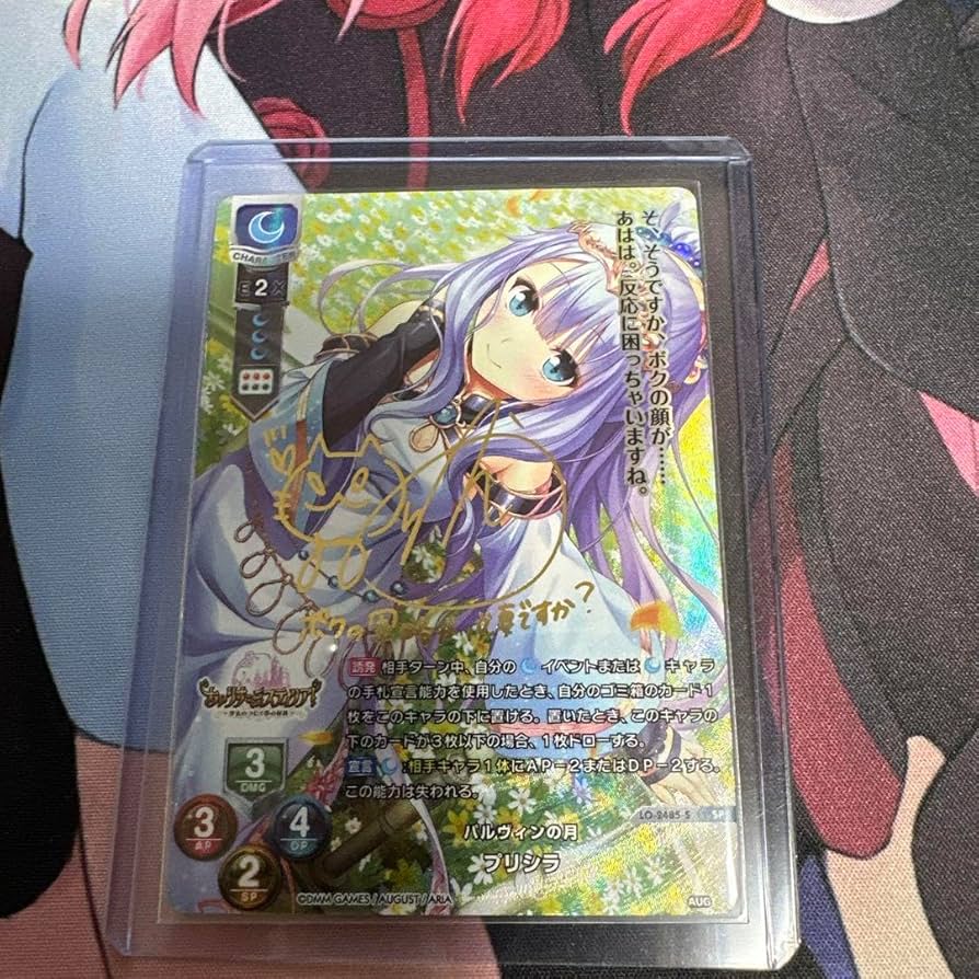 PSA10 lycee いばらの姫 ユー SSP サイン オーガスト PSA10 lycee