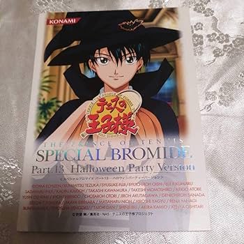 Amazon.co.jp: テニスの王子様 テニプリ スペシャルブロマイド part13