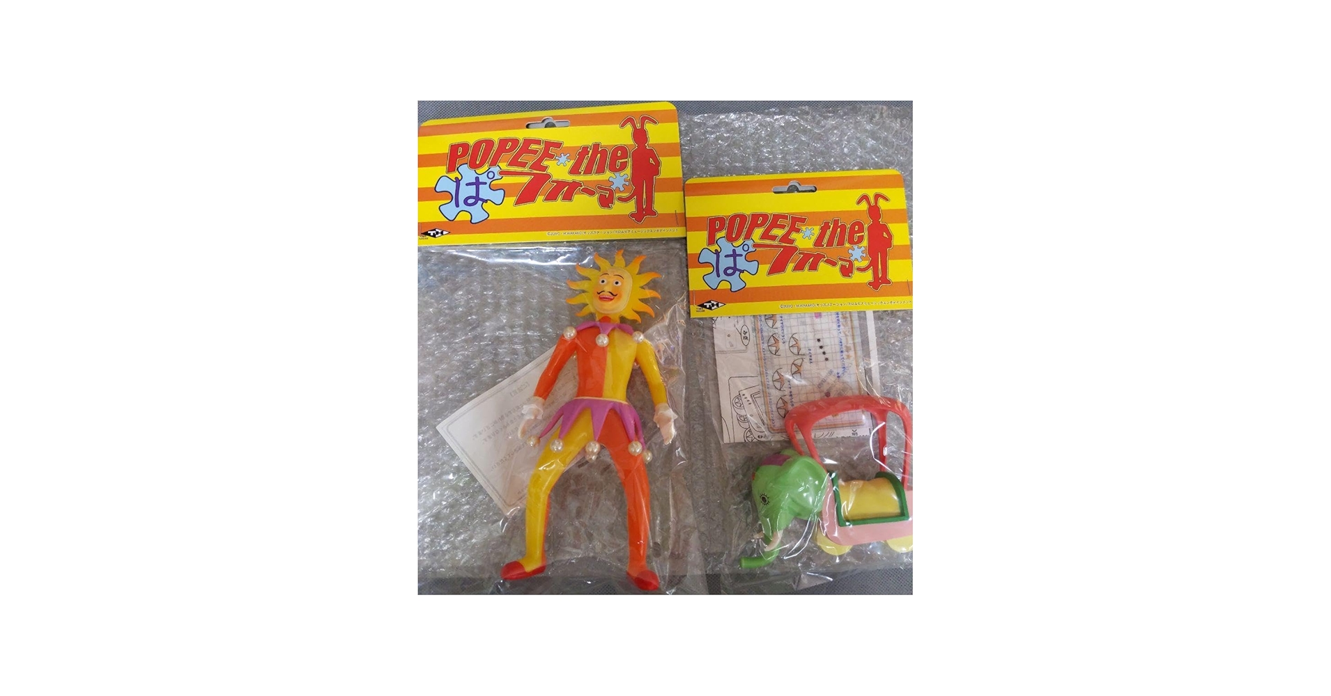 Amazon.co.jp: レア レトロ 「ポピーザぱフォーマー」 ソフビ