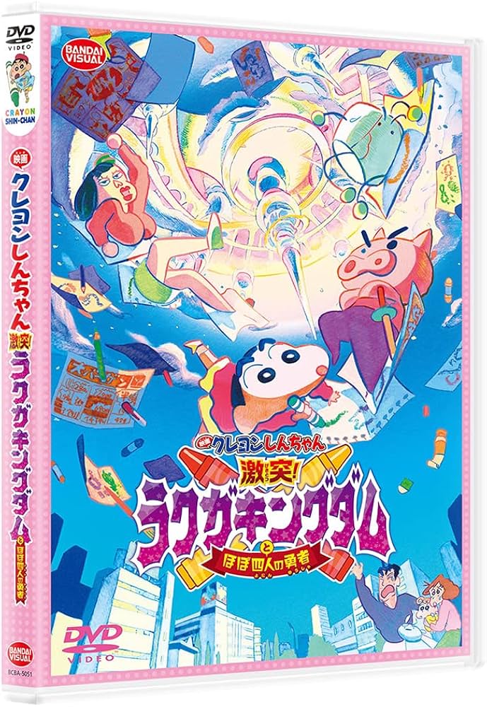 映画クレヨンしんちゃん ヴァイスシュヴァルツ RR 以下 4コン