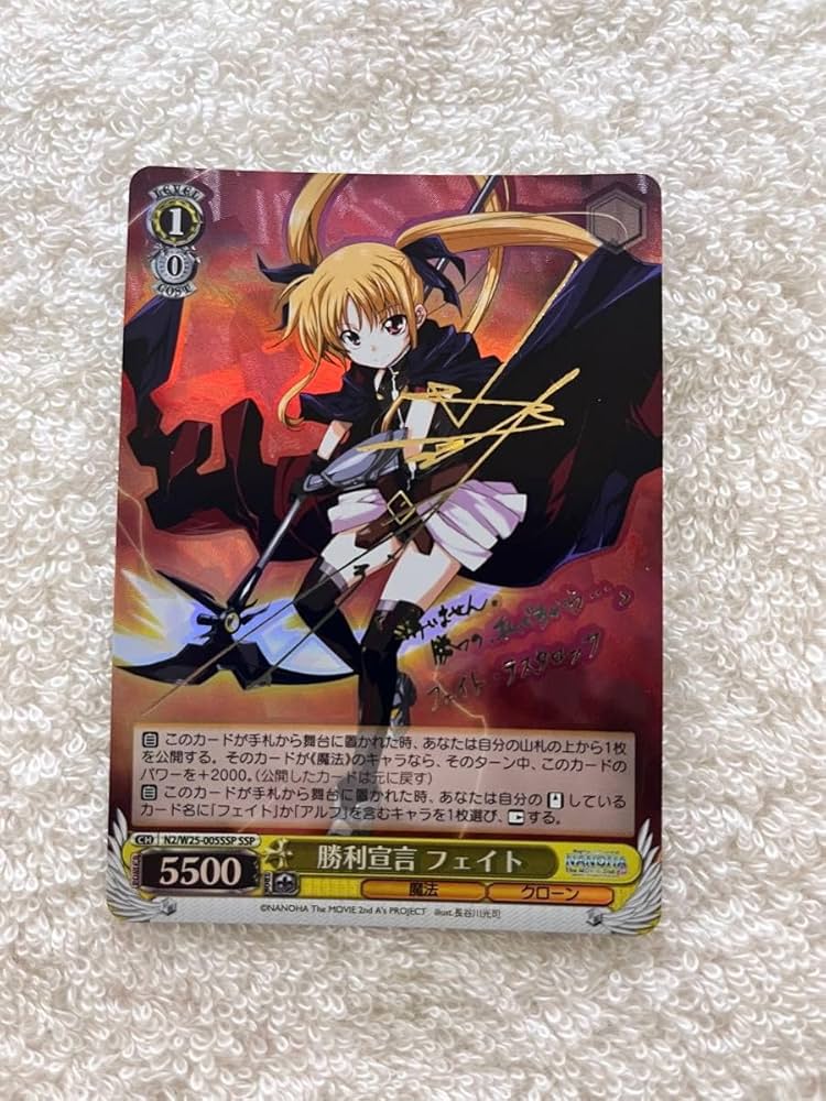 ws ヴァイスシュヴァルツ fate 戦う覚悟 凛 sp サイン Amazon.co.jp