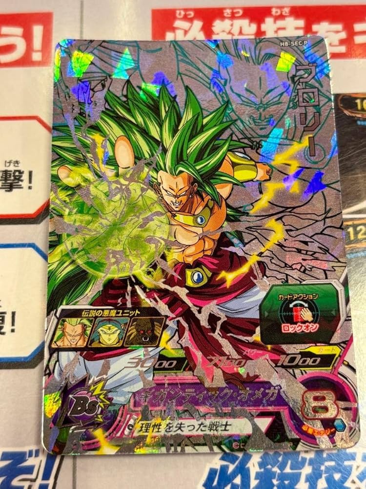 未開封 H8-SEC P ブロリー メモリアルパック1 36 37 38 39 H8-SEC P