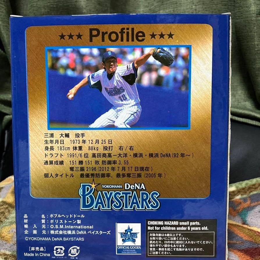 横浜DeNAベイスターズ 筒香 ボブルヘッド人形（2012年） 横浜DeNA