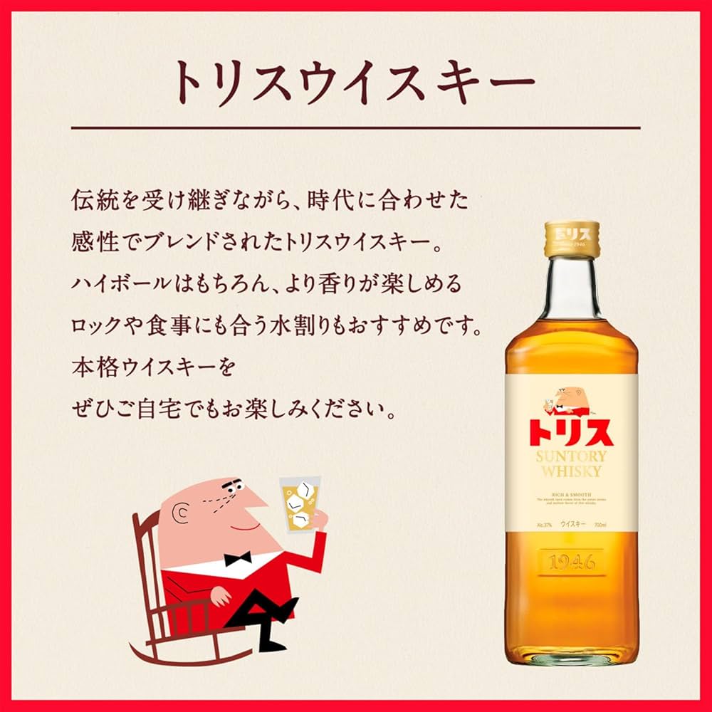 Amazon.co.jp: サントリー ウイスキー トリス クラシック [日本 700ml