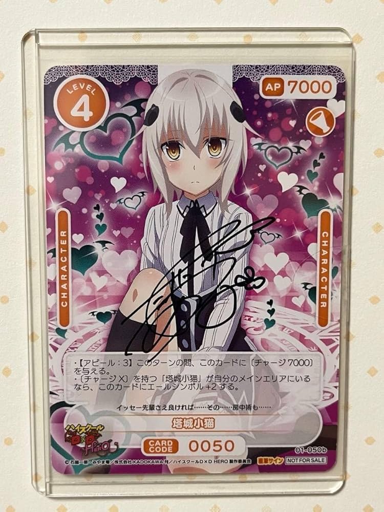 PSA10 塔城 小猫 サイン ハイスクールD×D プレシャスメモリーズ PSA10 塔城