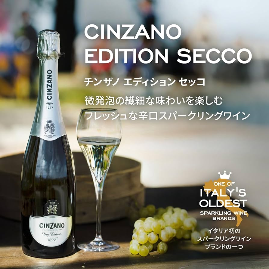 Amazon.co.jp: Cinzano Edition Secco [Sparkling Italy 25.4 fl oz