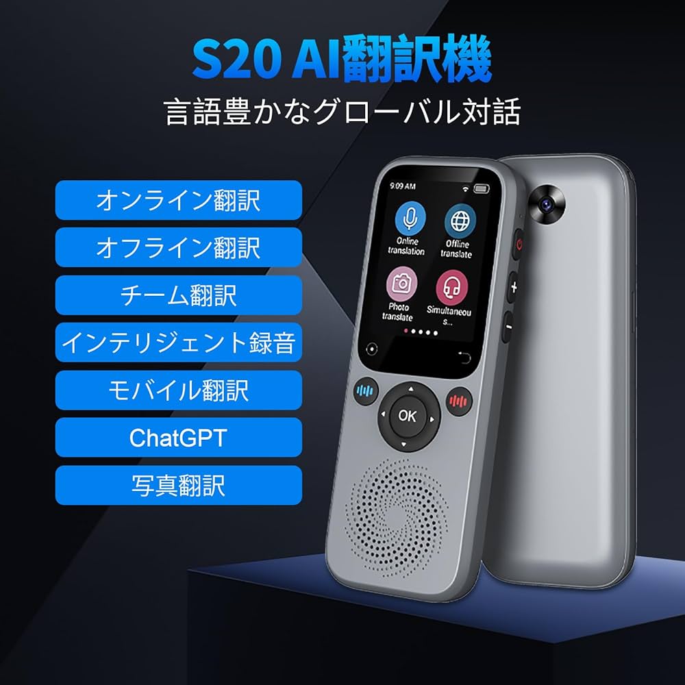 Amazon.co.jp: 翻訳機音声翻訳機サポート138言語翻訳機瞬間双方向翻訳