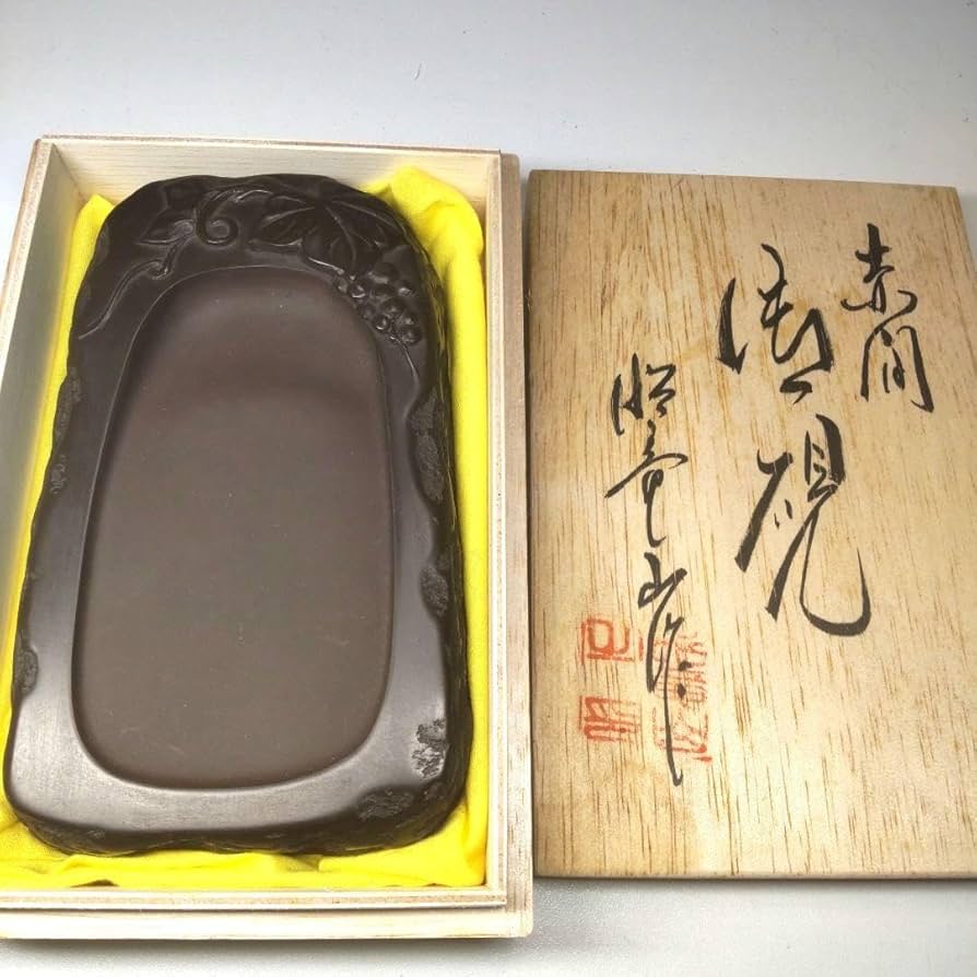 赤間硯 葡萄彫刻 伝統工芸士 下井昭竜山