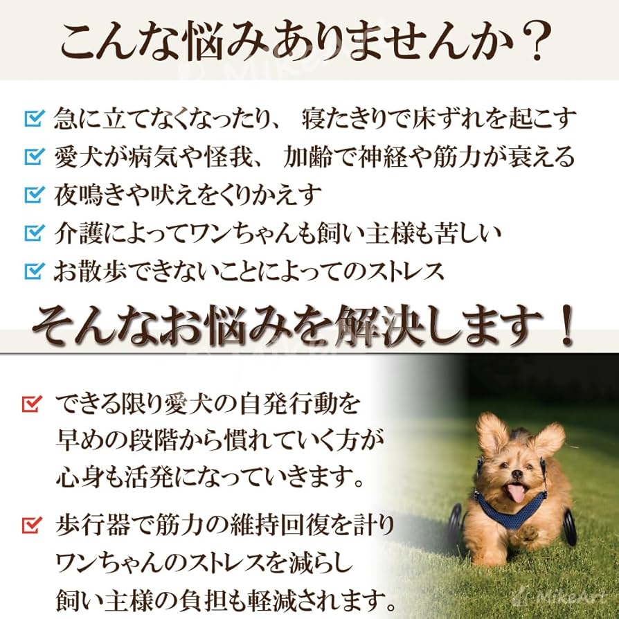 犬用車いす 赤 軽量